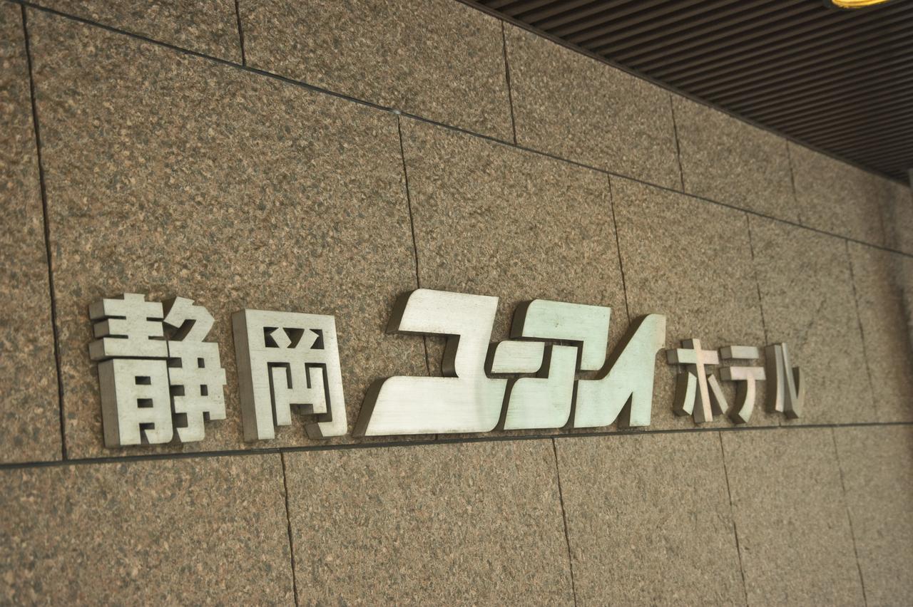 Shizuoka U-I Hotel Exterior foto